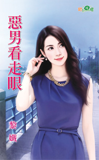 恶男事件电影解说