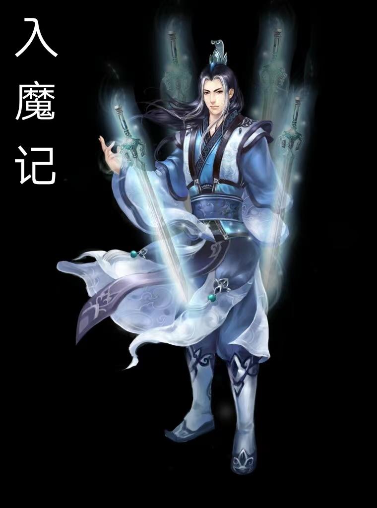 濡沫江湖阿星招募攻略