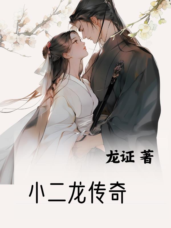 小二龙直播卖辣椒面